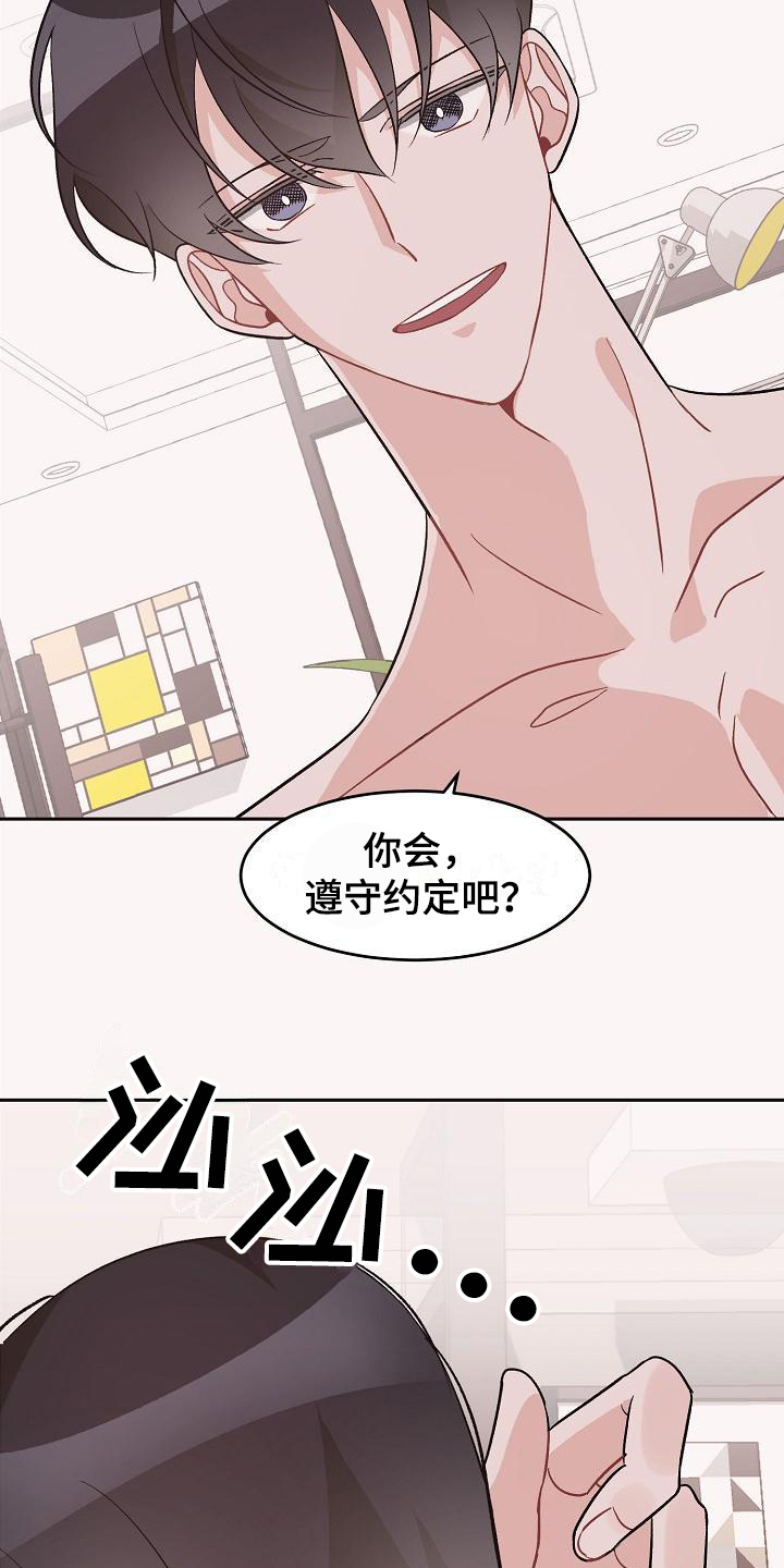 第42章：真爱之吻：一直爱着(完)14