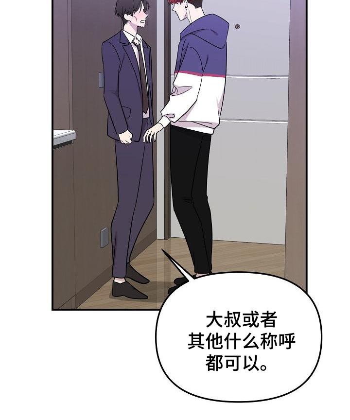 第43章：永恒的老师：称呼19