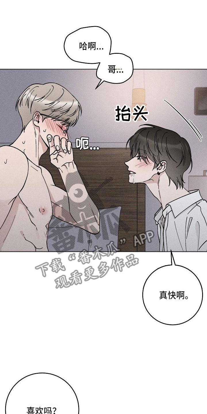 第18章：你偷走了我的心：回避10