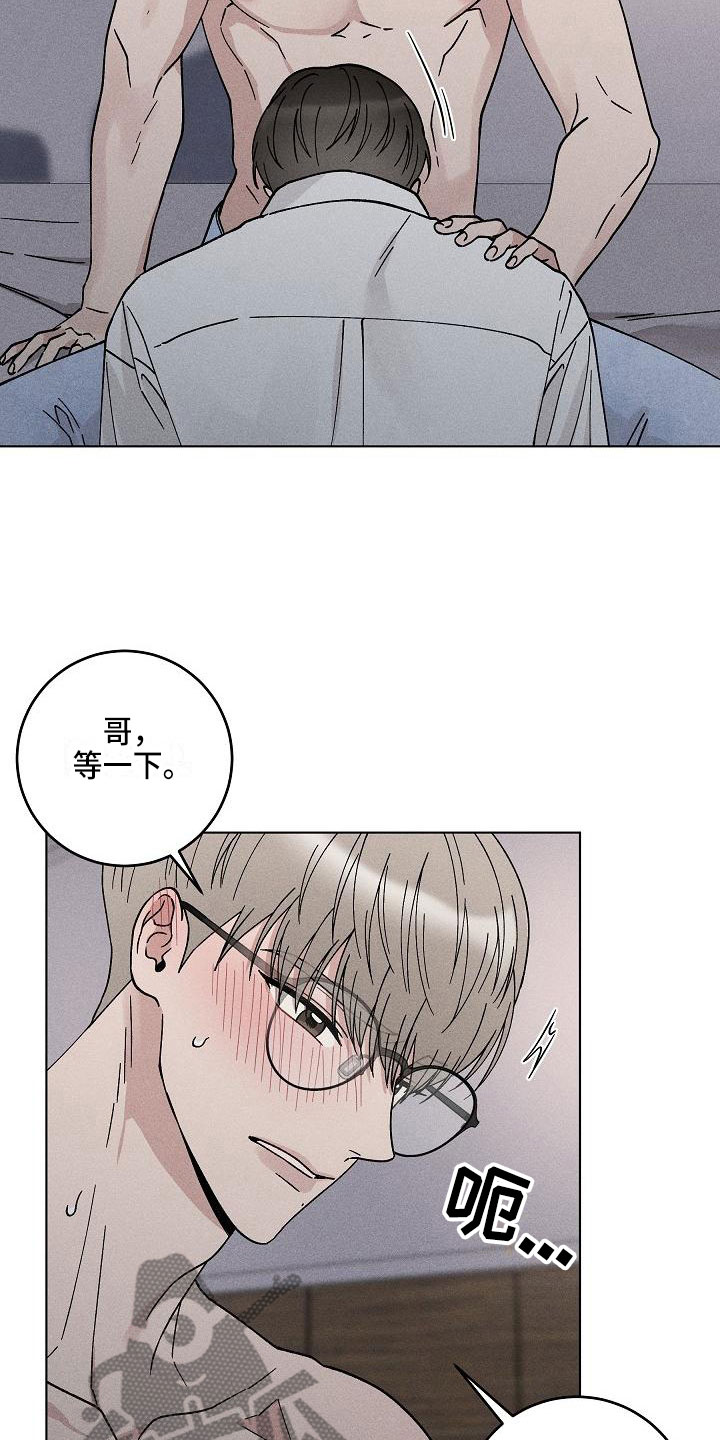 第18章：你偷走了我的心：回避7
