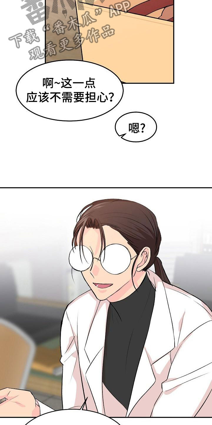第29章：我的狗男孩：真心12