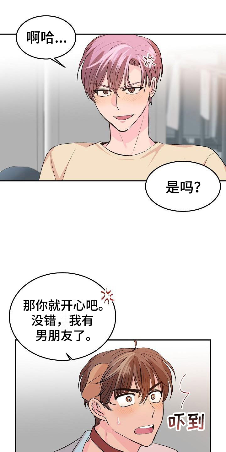 第25章：我的狗男孩：男朋友14