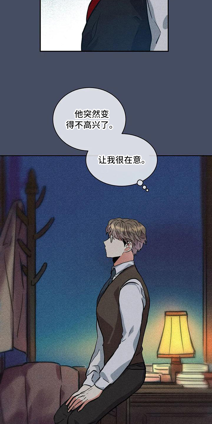 第60章：京城事务所：进入宅邸18