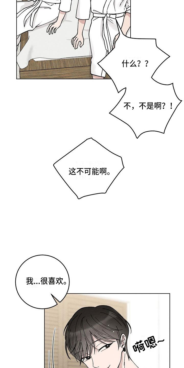 第19章：你偷走了我的心：希望（完）20