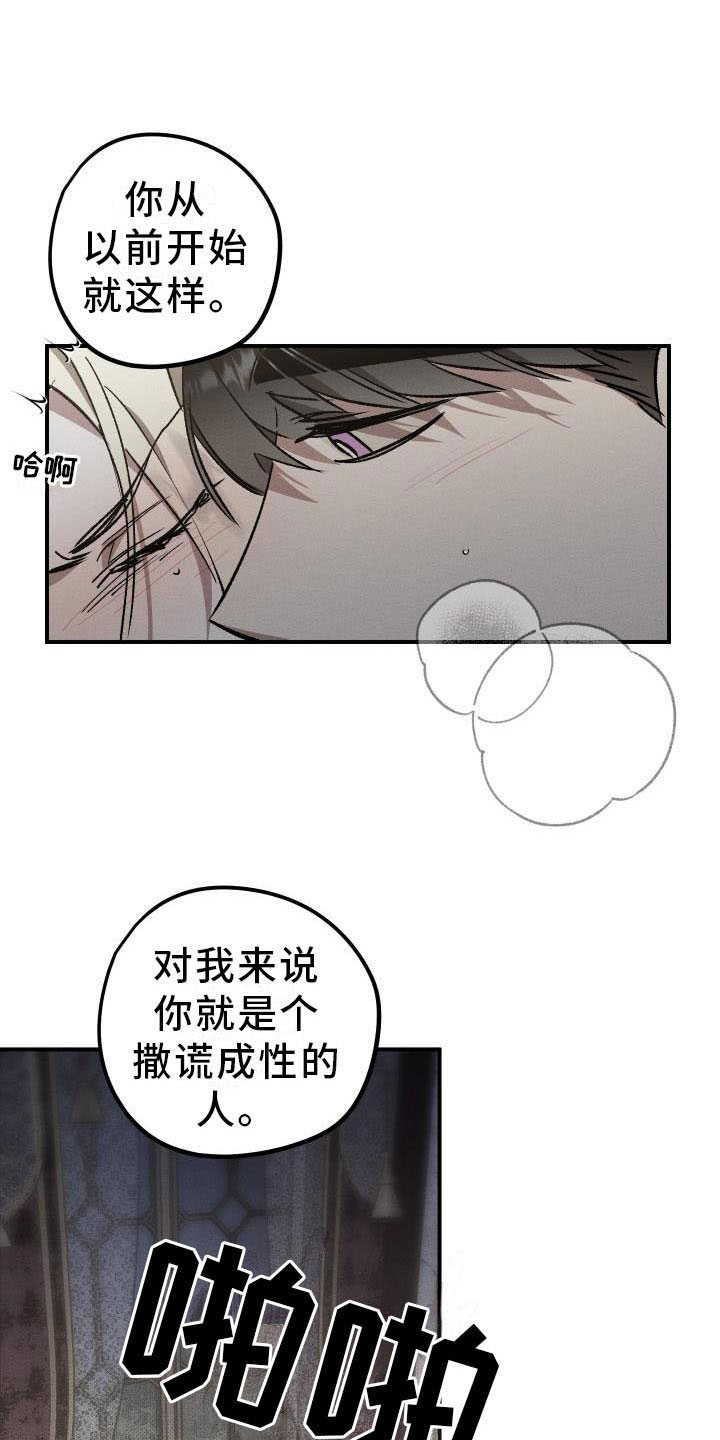 第8章：薰衣草花园：惩罚14