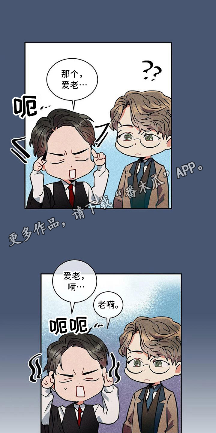 第58章：京城事务所：洋文10
