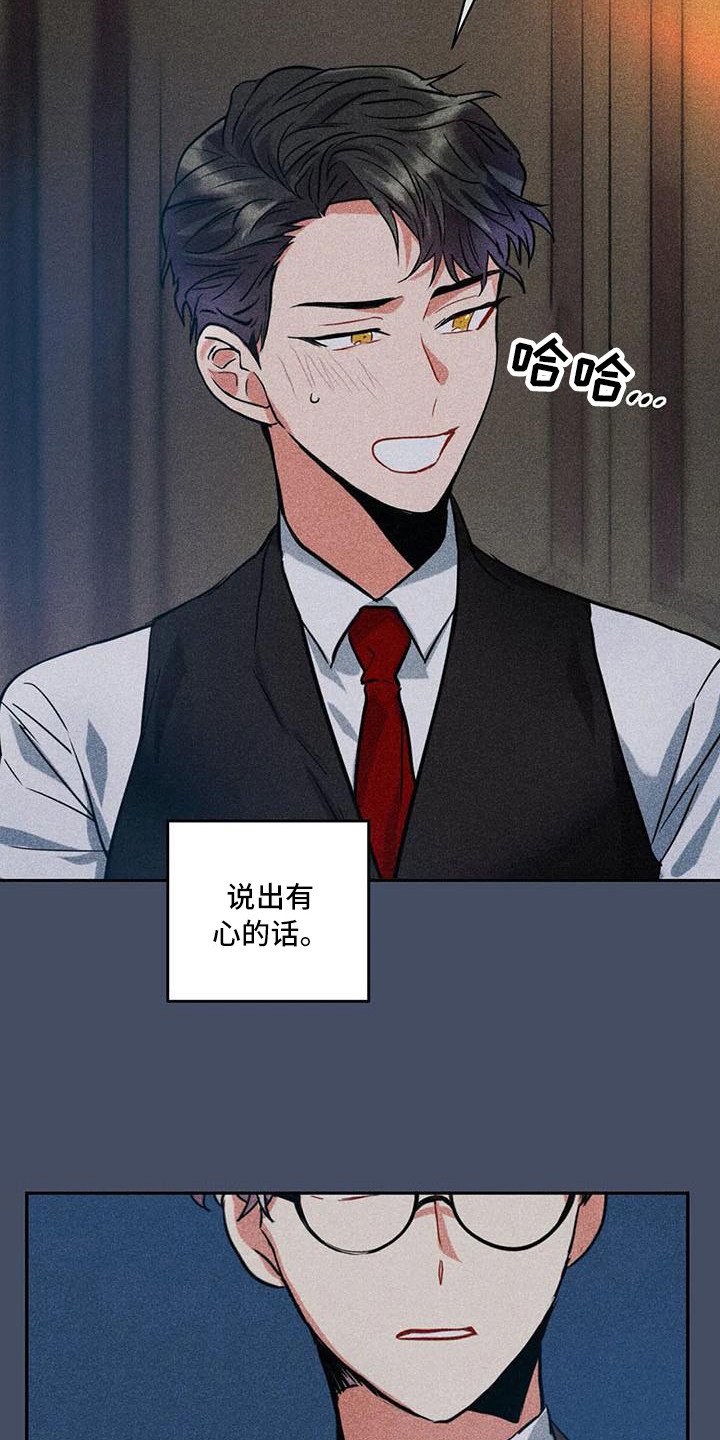 第62章：京城事务所：心里话5