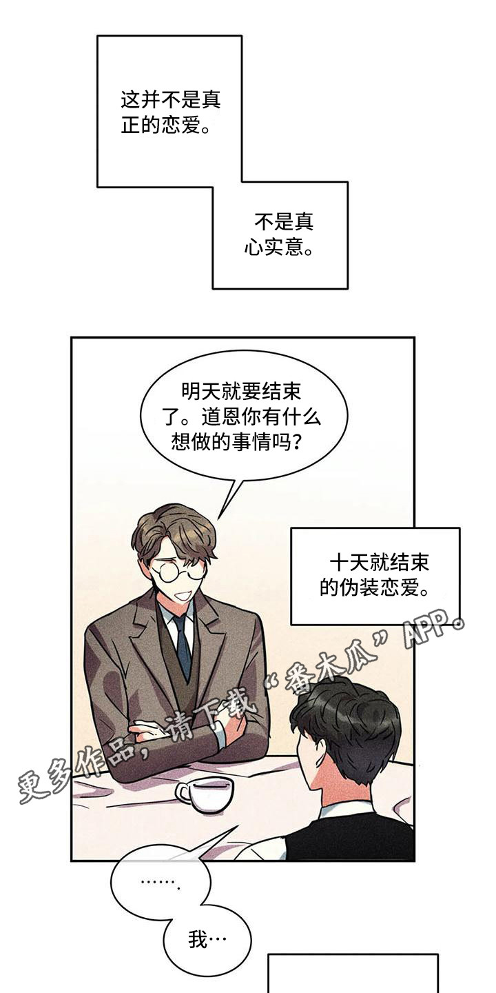 第60章：京城事务所：进入宅邸4