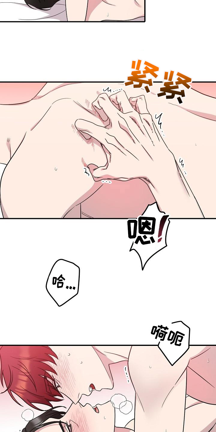 第45章：永恒的老师：想起来了15