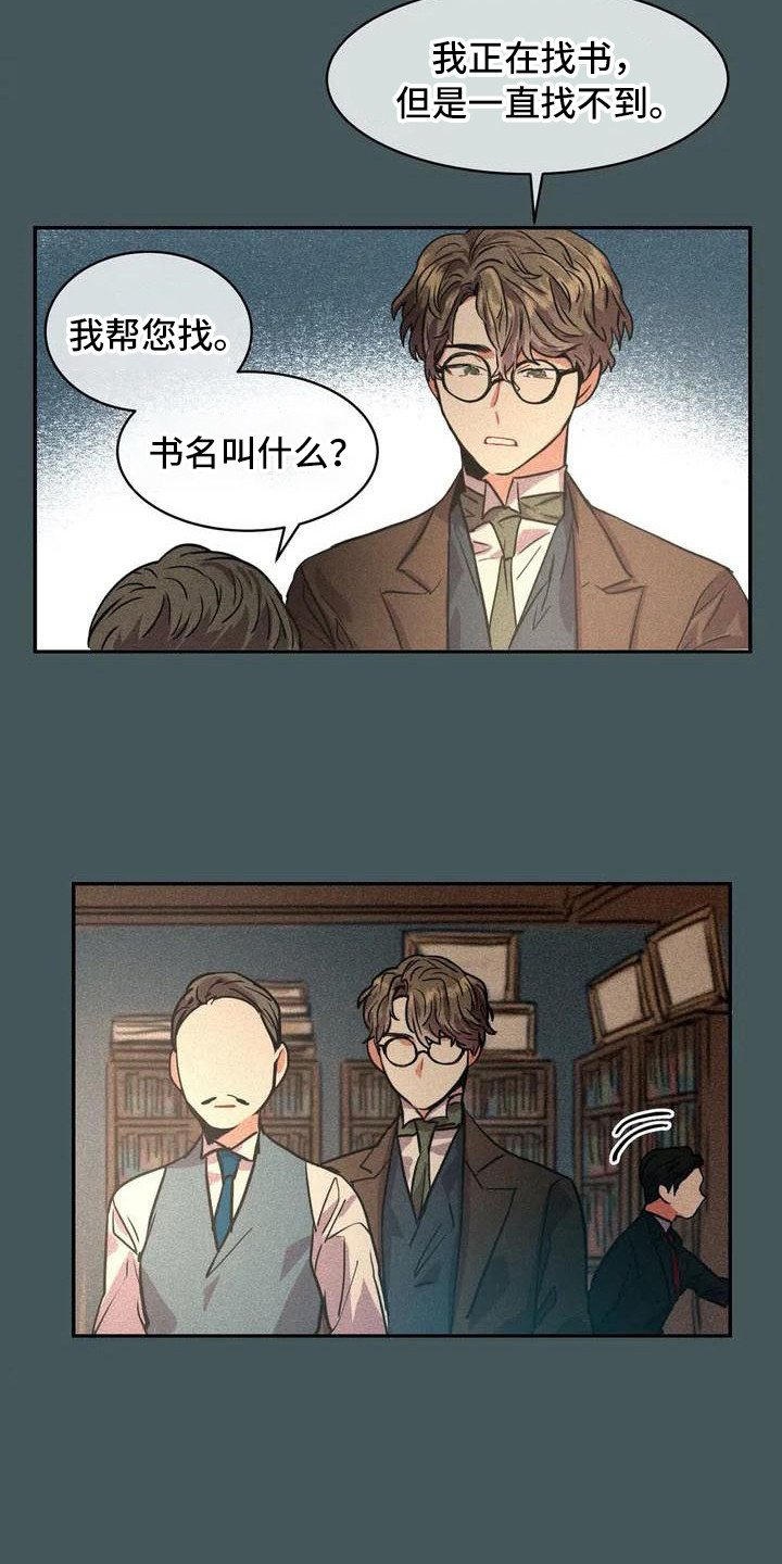 第55章：京城事务所：计划16