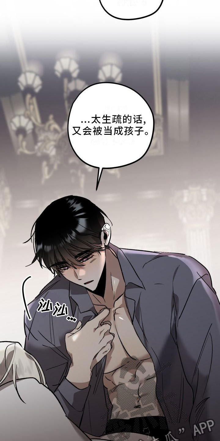 第12章：薰衣草花园：喜欢5