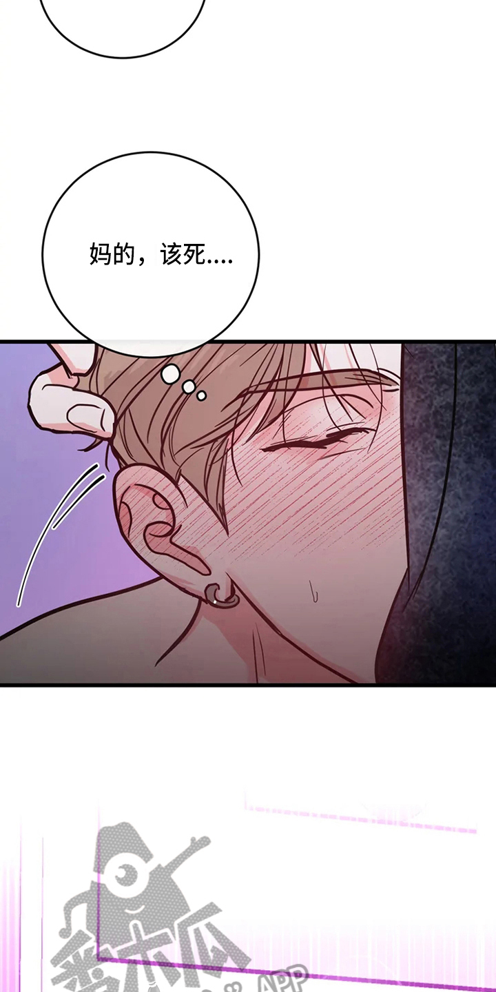 第81章：危险直播：事故14