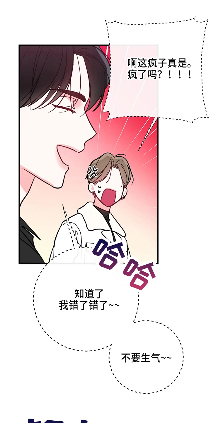 第84章：危险直播：秀恩爱（完）17