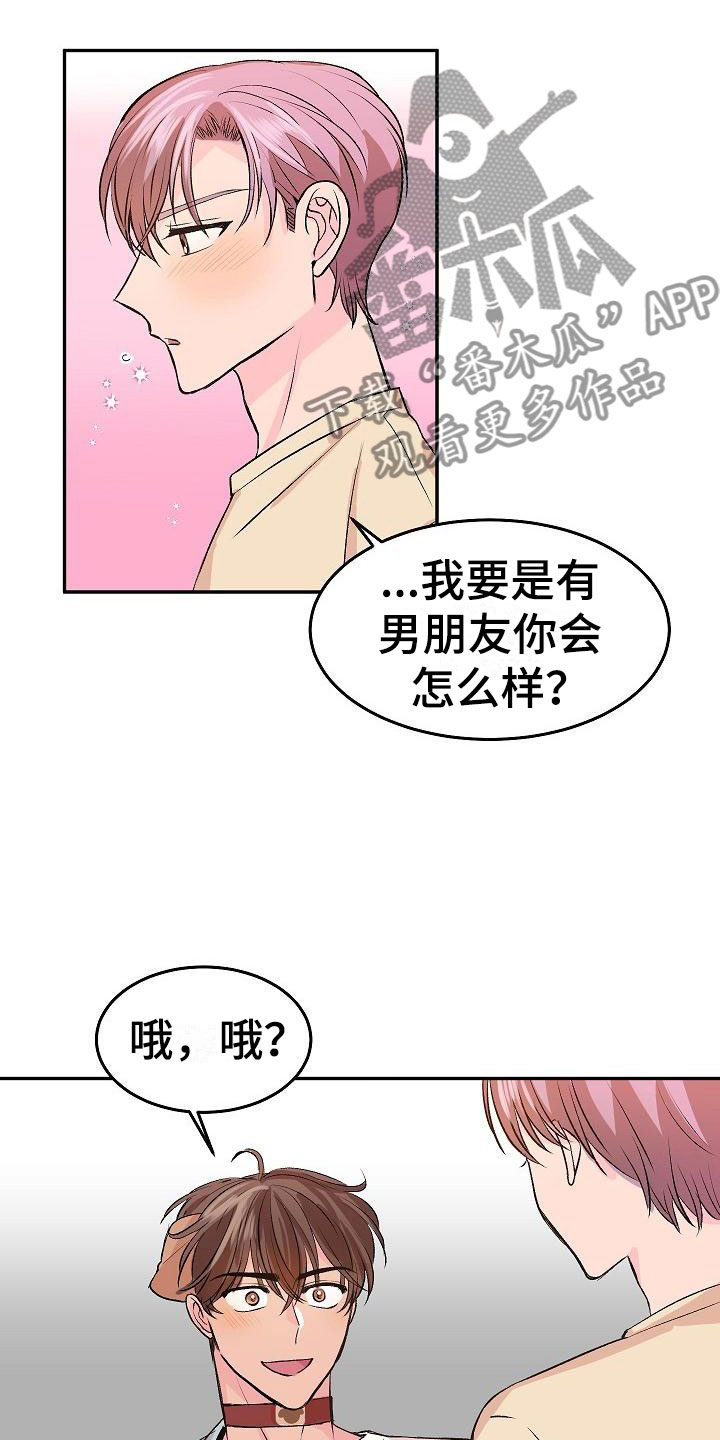 第25章：我的狗男孩：男朋友11