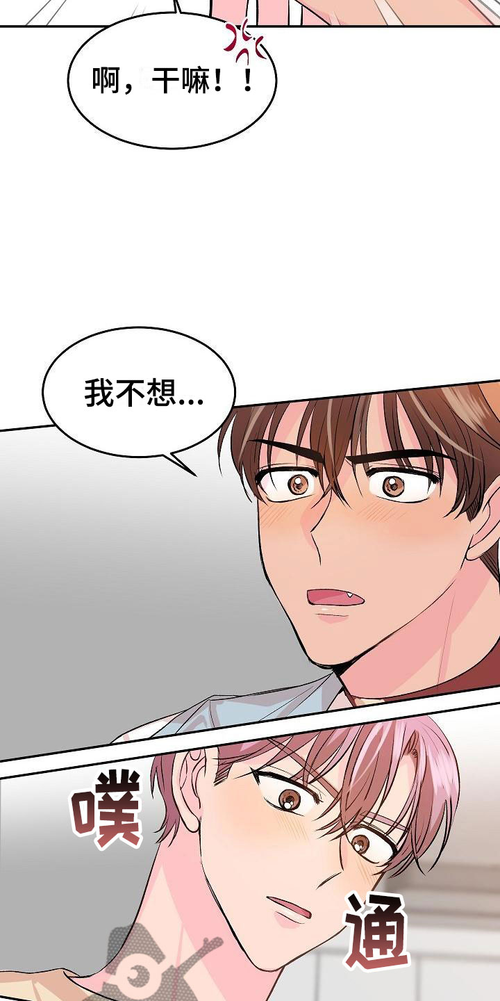 第25章：我的狗男孩：男朋友17