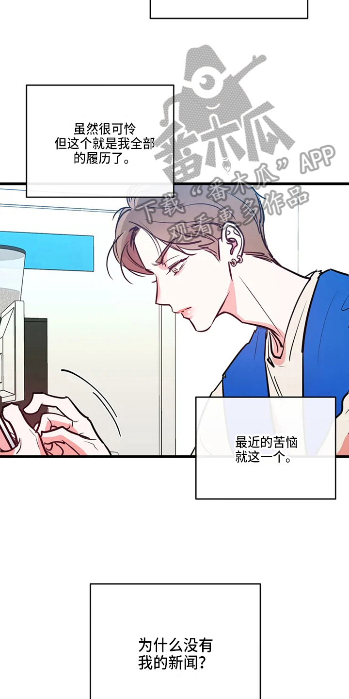 第75章：危险直播：小主播8