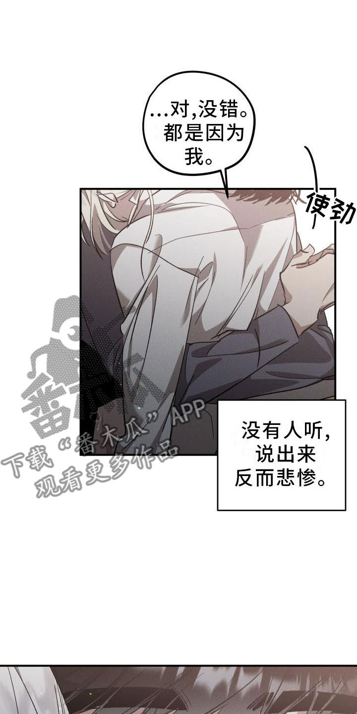 第7章：薰衣草花园：喂药10