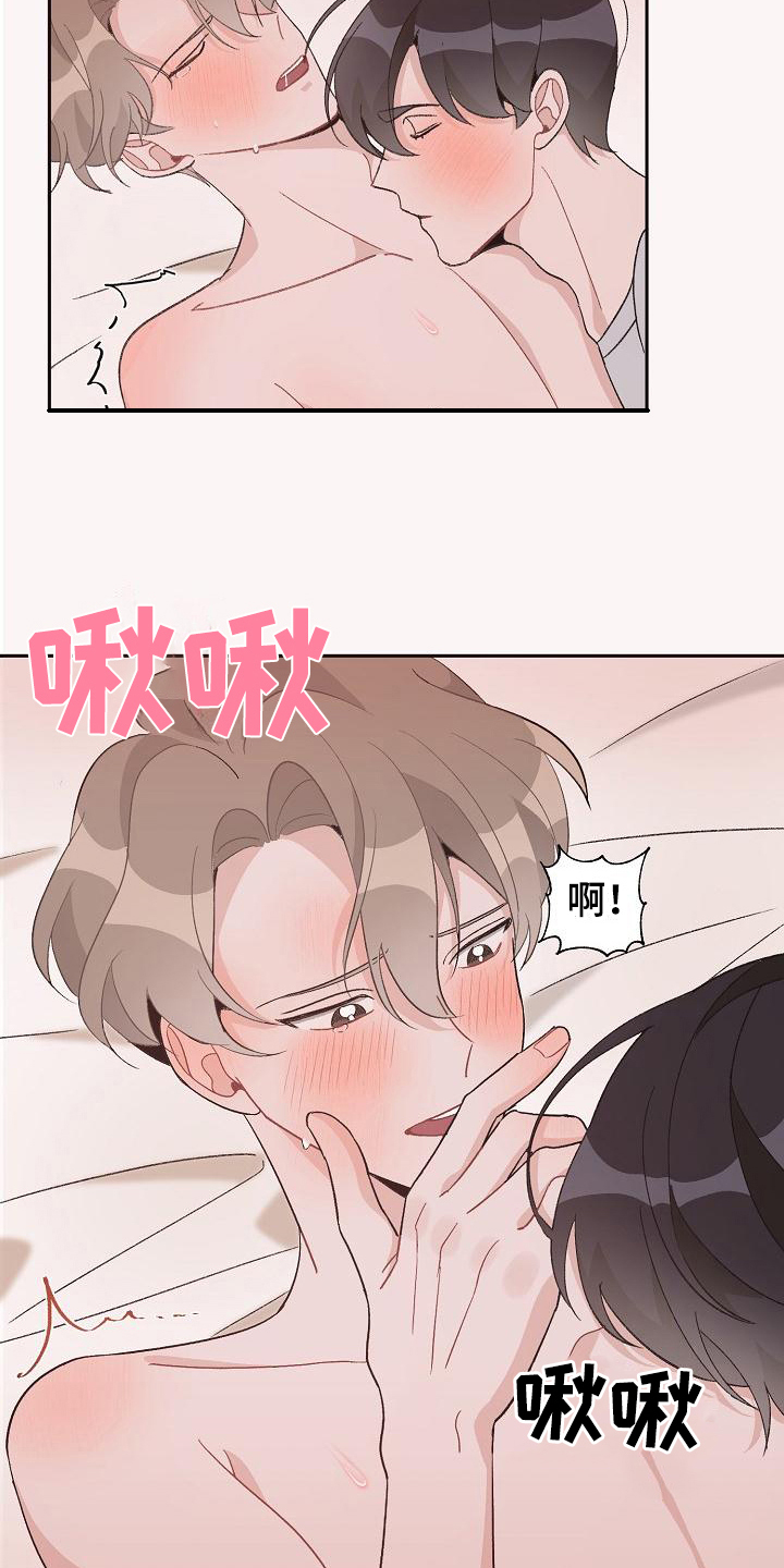 第37章：真爱之吻：熟练6