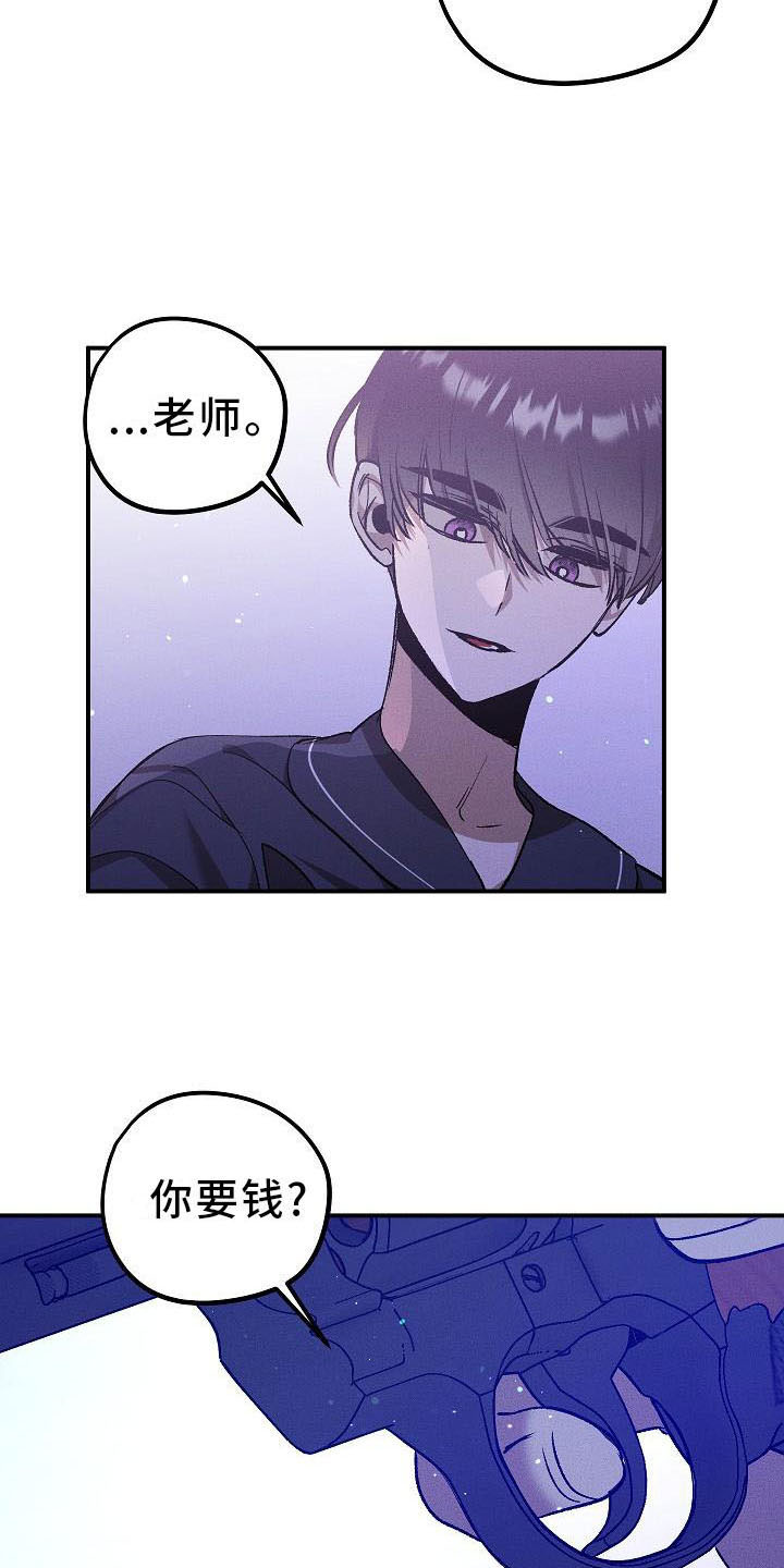 第5章：薰衣草花园：鞭打6