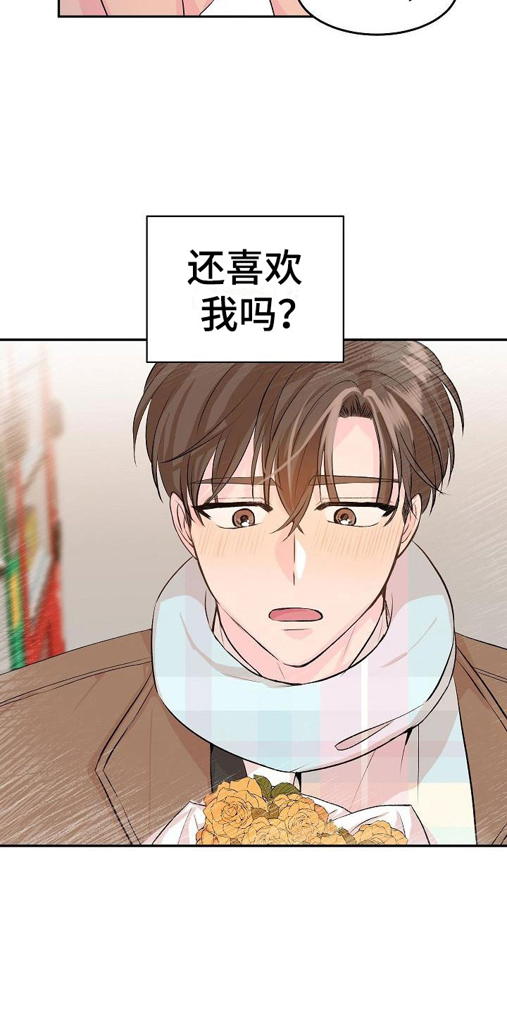 第24章：我的狗男孩：冷漠22