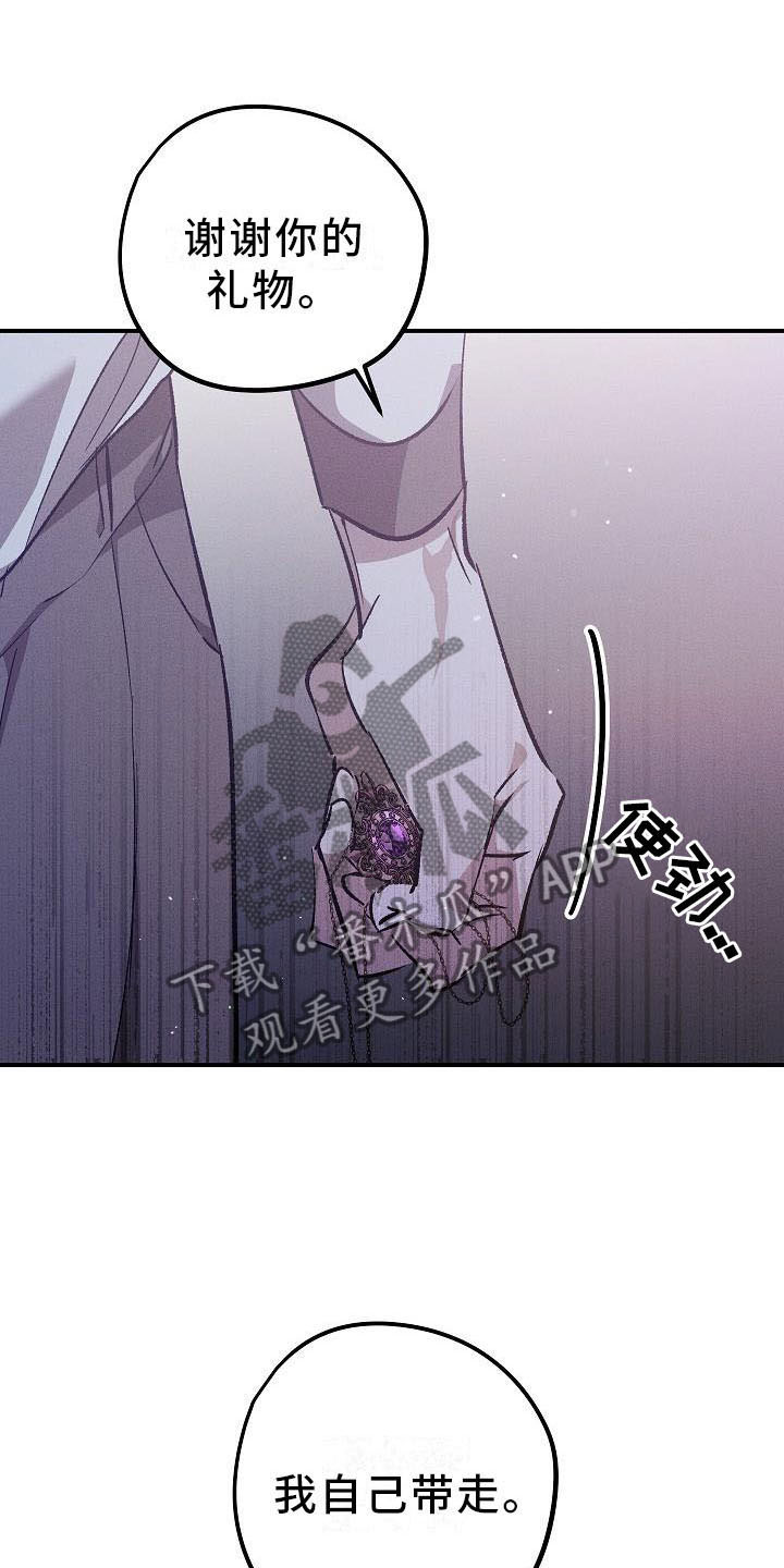 第6章：薰衣草花园：别走5