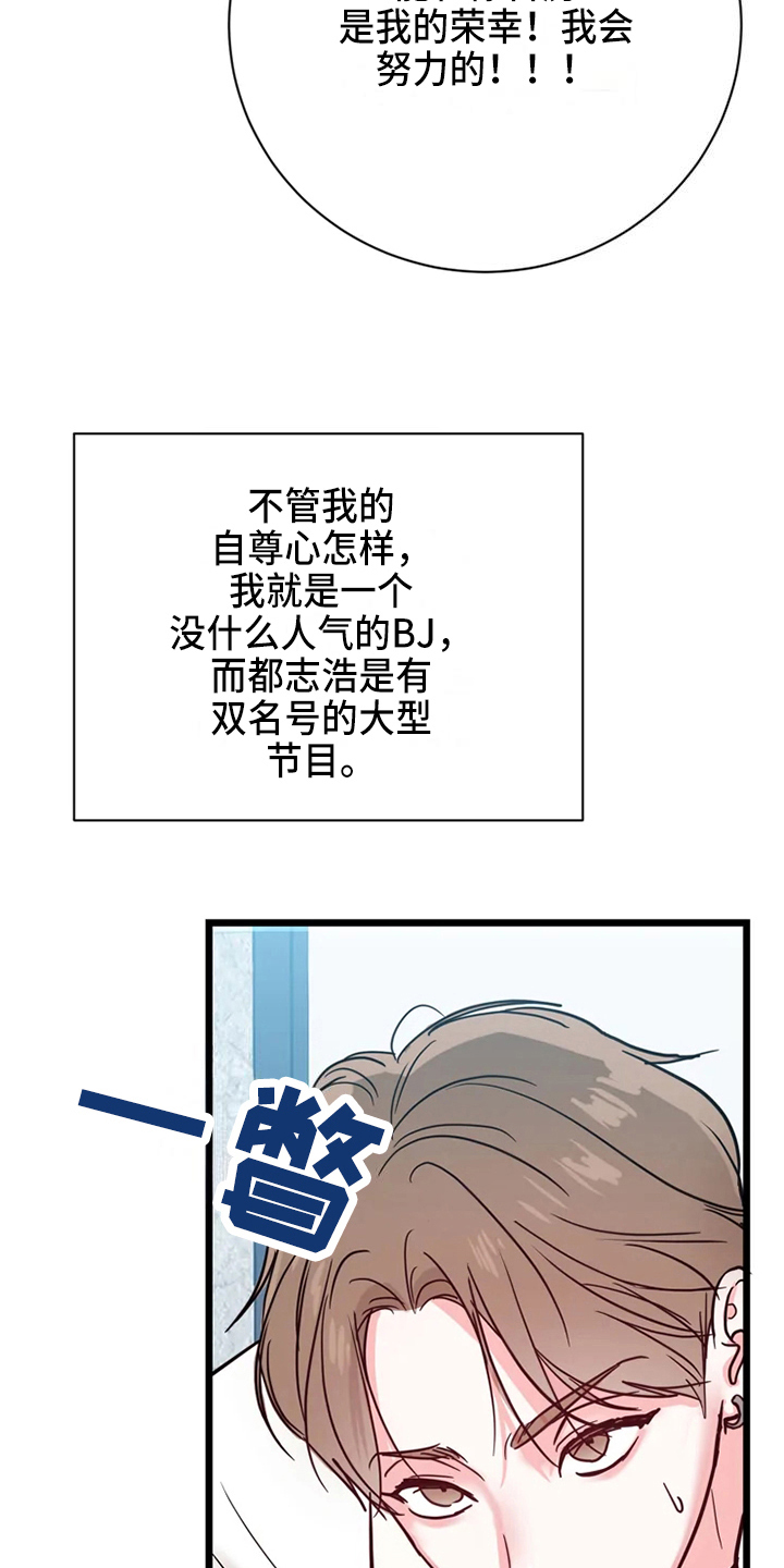 第78章：危险直播：一起直播7