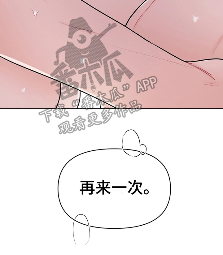 第74章：大雨咨询：挺和谐（完）21