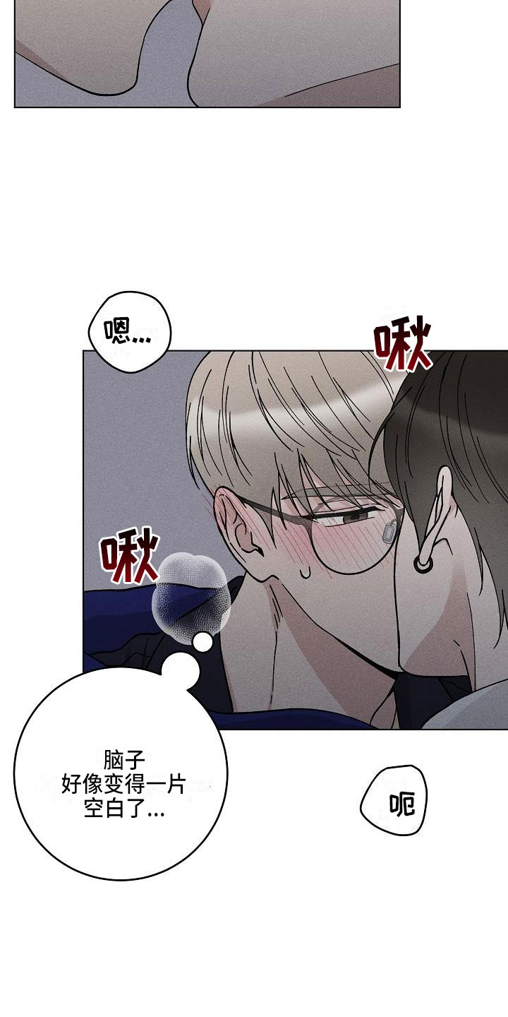 第17章：你偷走了我的心：邀请11