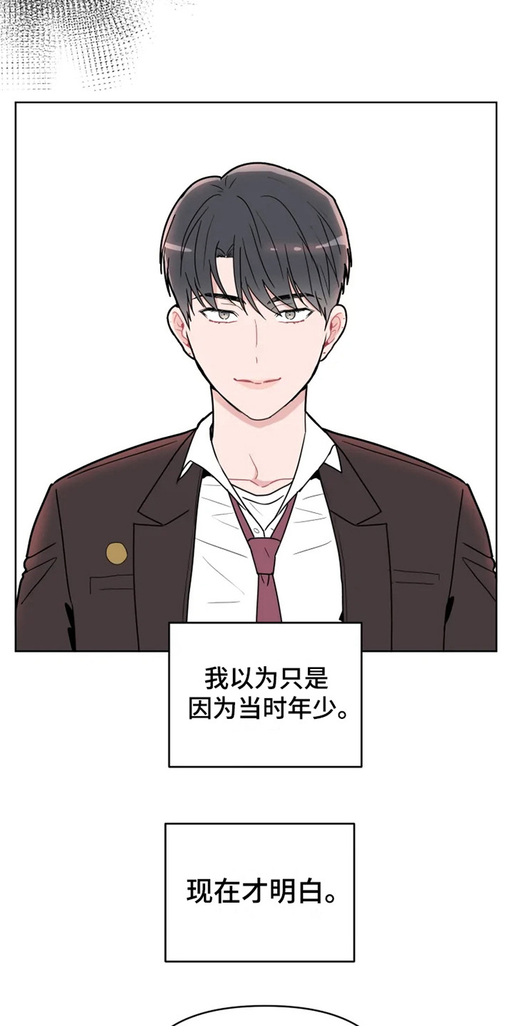 第67章：大雨咨询：一起喝酒8