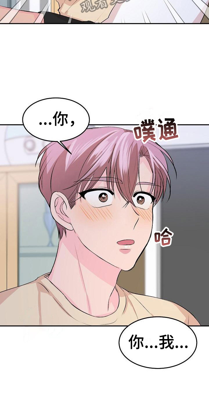 第27章：我的狗男孩：逃跑15