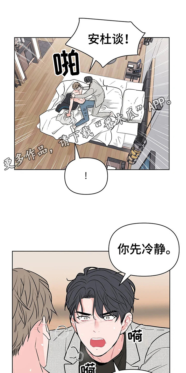 第73章：大雨咨询：急不可耐10