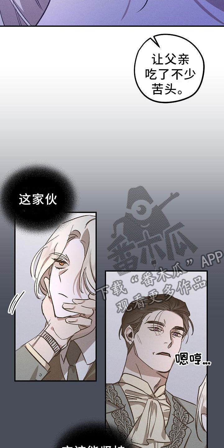 第5章：薰衣草花园：鞭打3
