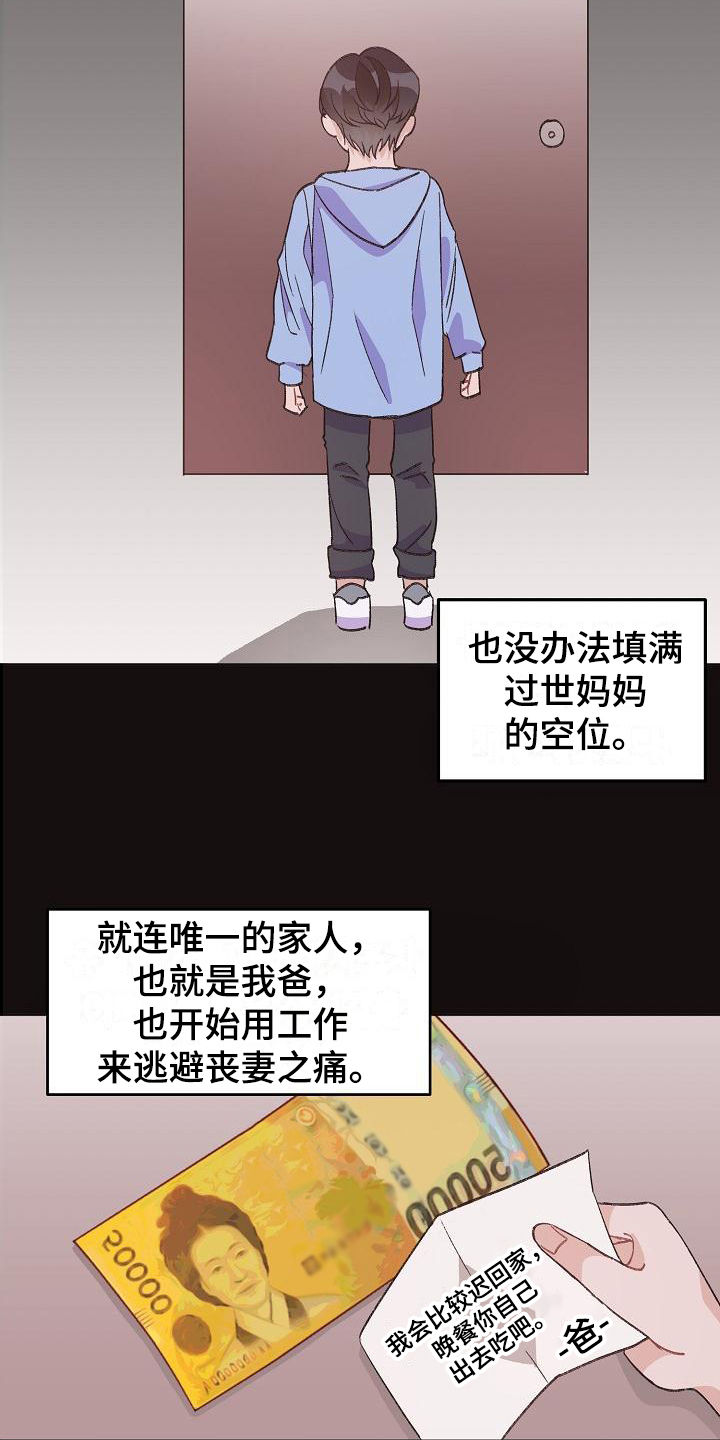 第38章：真爱之吻：让你开心14
