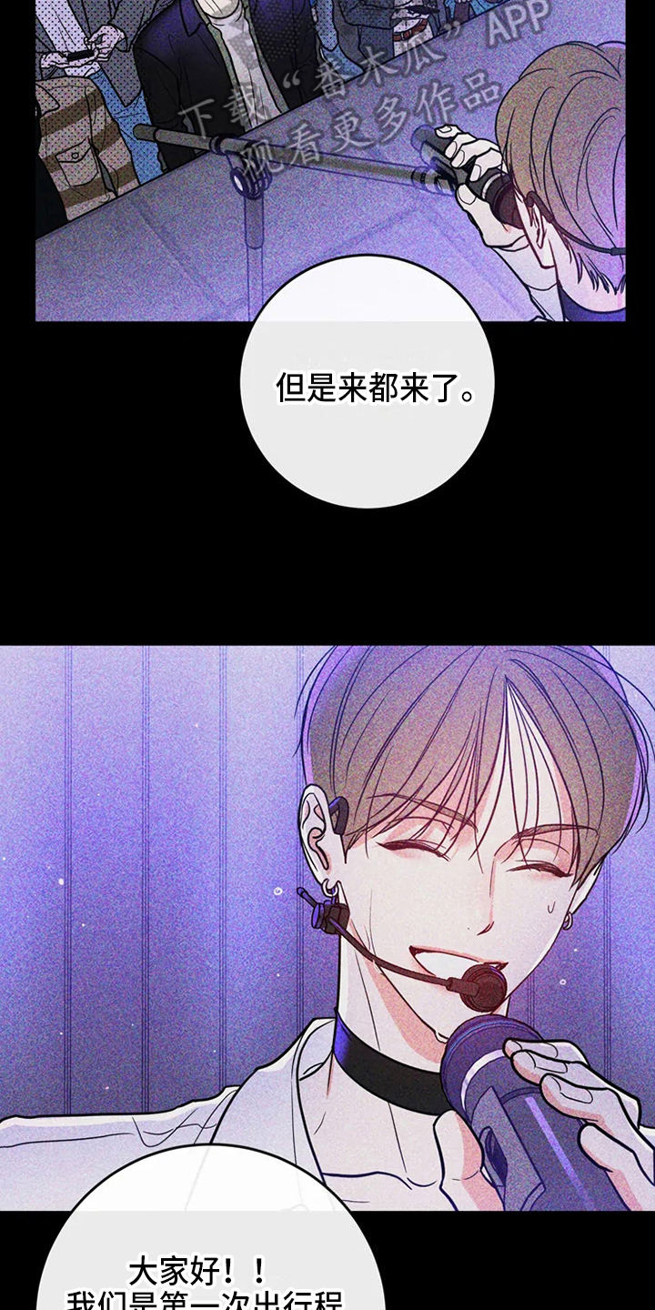 第82章：危险直播：心里话10