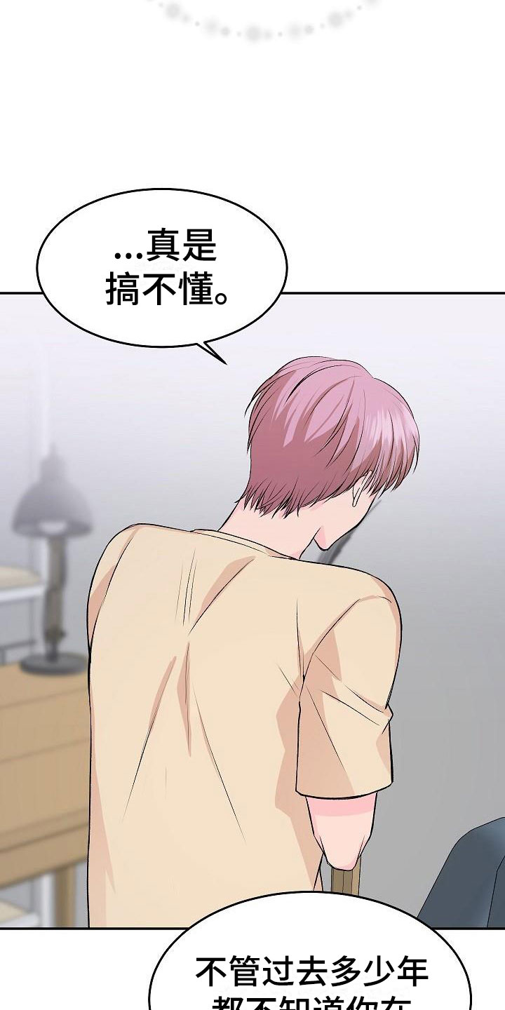 第27章：我的狗男孩：逃跑3