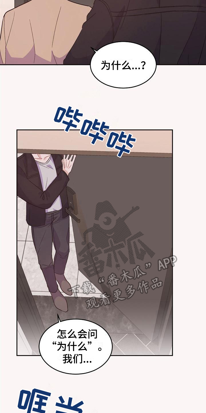 第41章：真爱之吻：被打动1