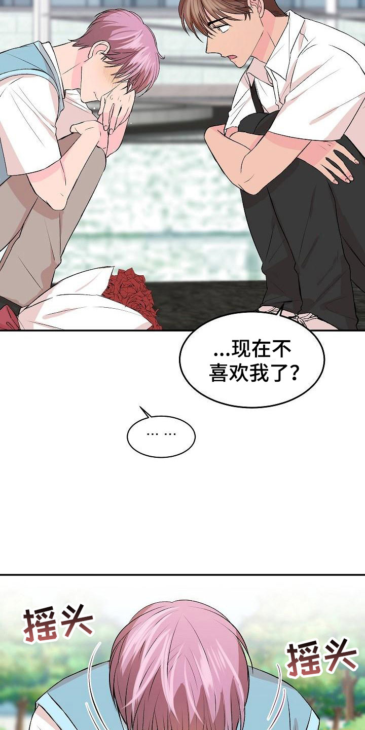 第32章：我的狗男孩：喜欢你（完）6