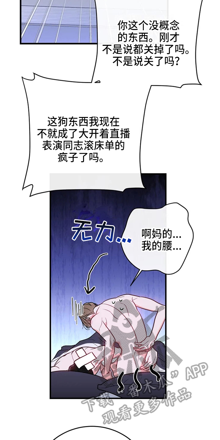 第84章：危险直播：秀恩爱（完）6