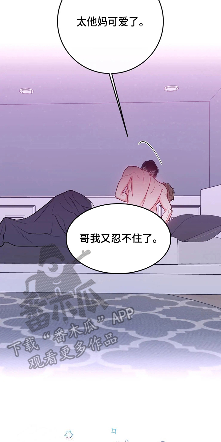 第84章：危险直播：秀恩爱（完）12
