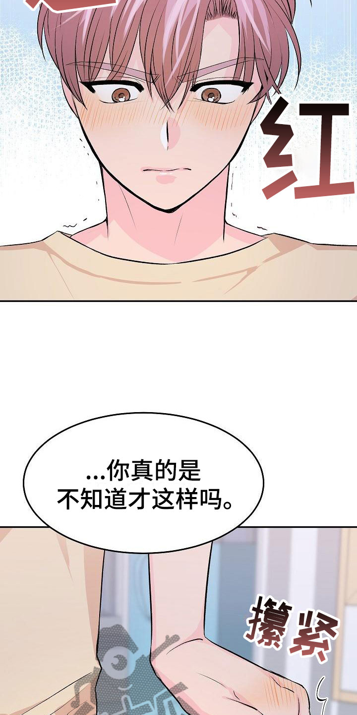 第27章：我的狗男孩：逃跑19