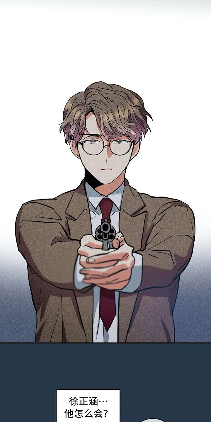 第64章：京城事务所： 都是谎言13