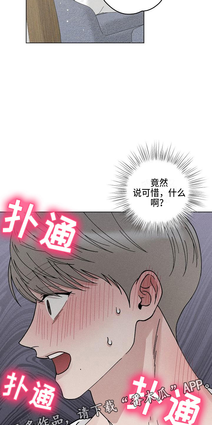 第19章：你偷走了我的心：希望（完）24
