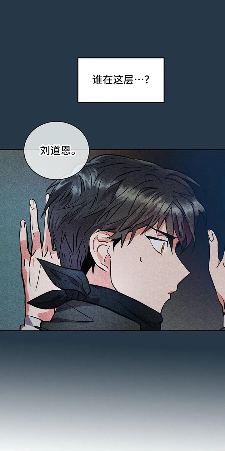 第64章：京城事务所： 都是谎言12