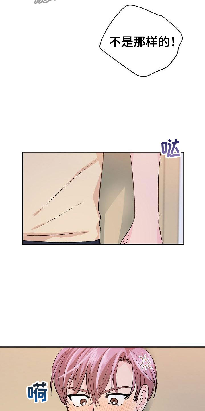 第25章：我的狗男孩：男朋友21