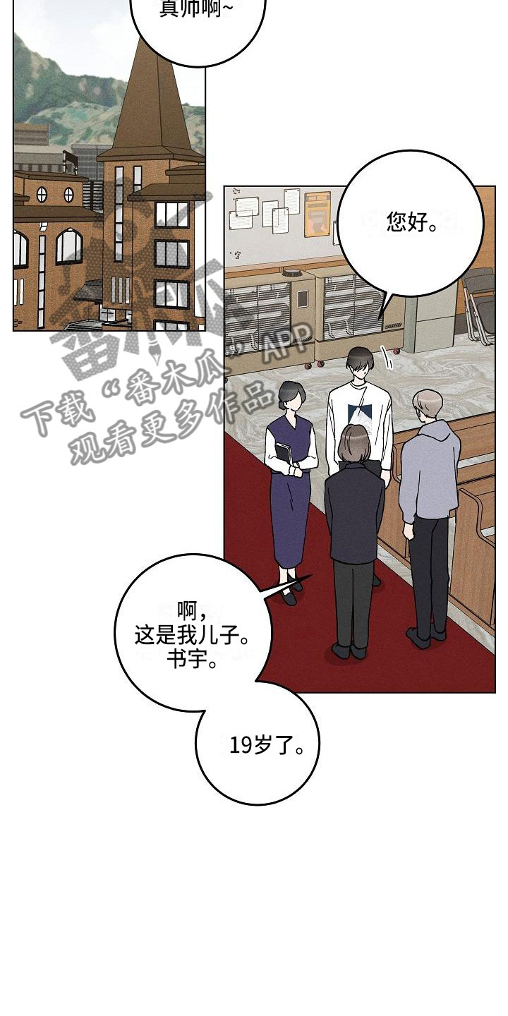 第14章：你偷走了我的心：初遇13