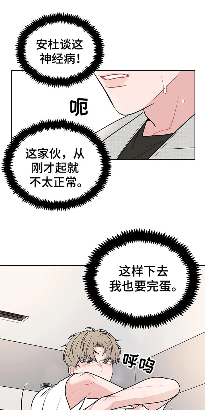 第73章：大雨咨询：急不可耐8