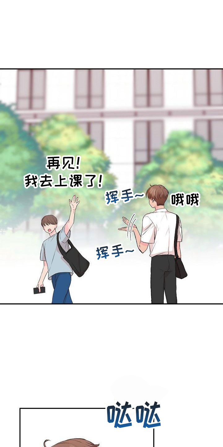 第31章：我的狗男孩：约定9