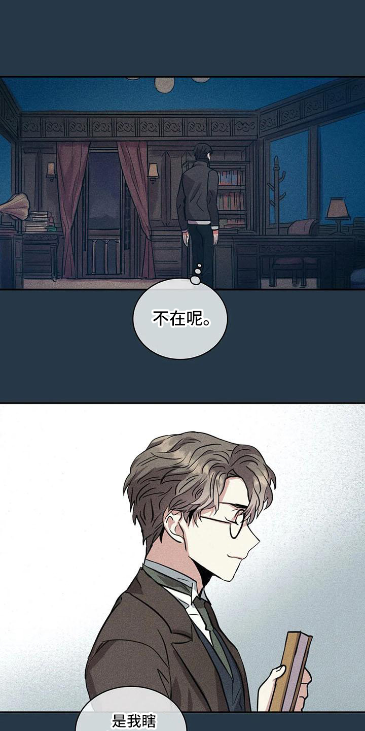 第64章：京城事务所： 都是谎言5