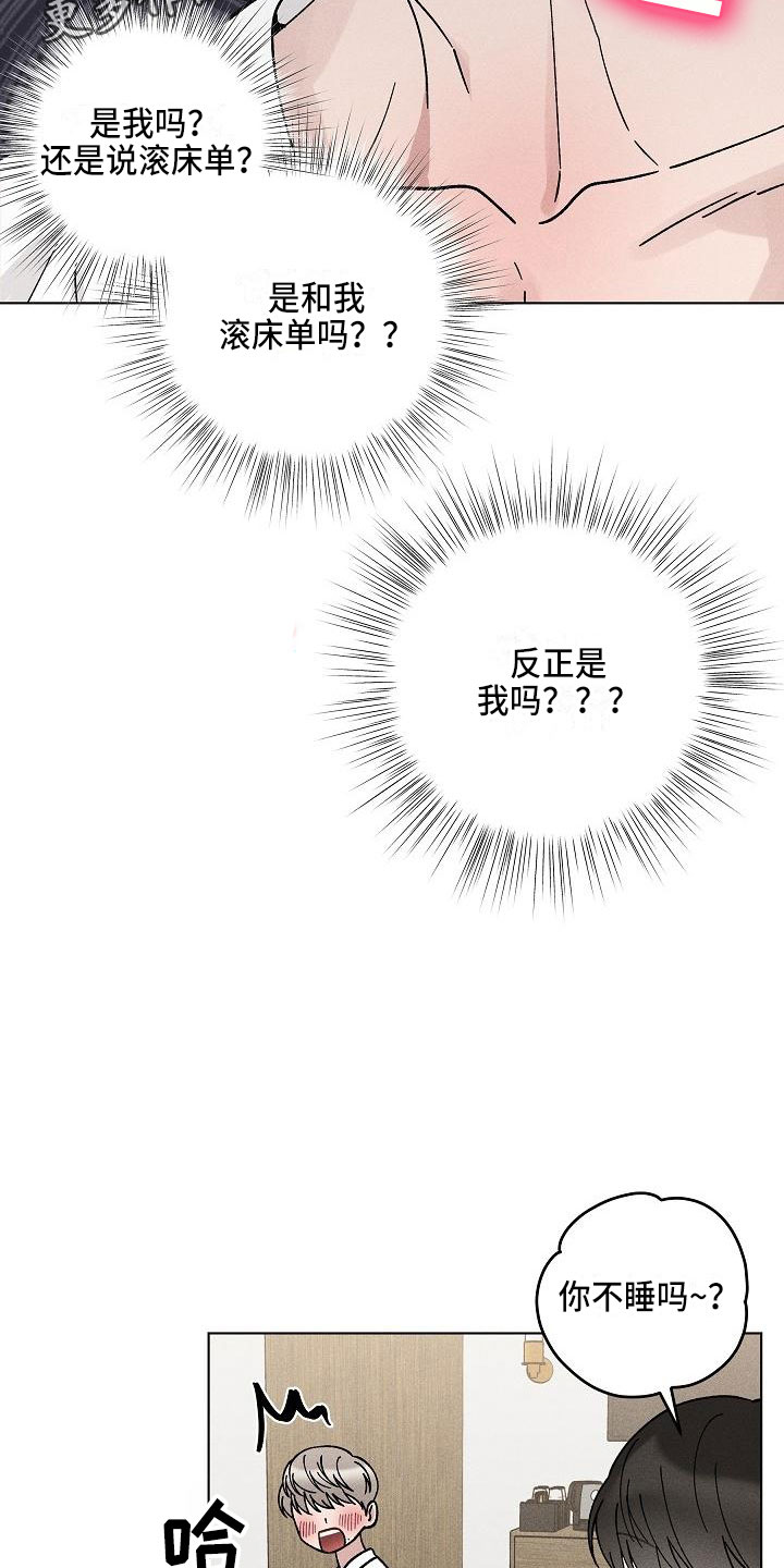 第19章：你偷走了我的心：希望（完）25