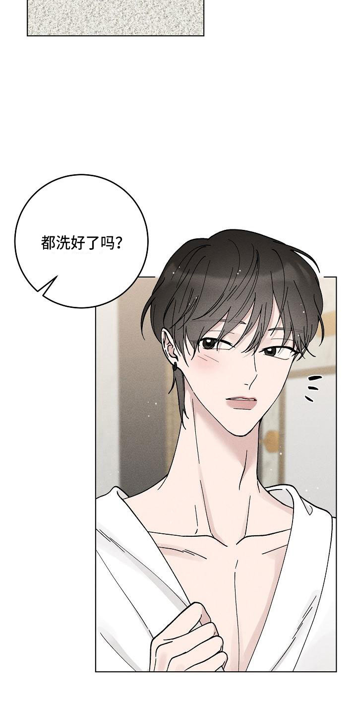 第19章：你偷走了我的心：希望（完）14